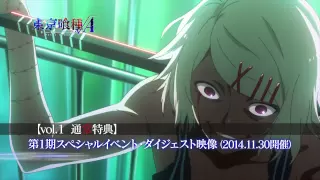 Tokyo Ghoul √A Blu-ray DVD PV