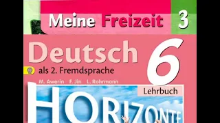Немецкий язык 6 класс видеоуроки - учебник "Горизонты" Аверин обзор 3 главы Meine Freizeit