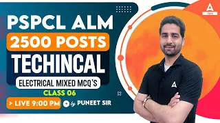 PSPCL ALM Exam Preparation | Technical Class | Electrical Mixed MCQs | By Puneet Sir