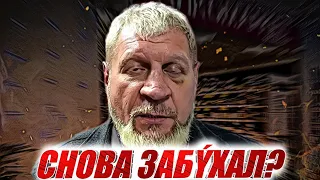 ФЕНИКС СНОВА СГОРЕЛ? Очередной запой /Что стало с Александром Емельяненко?