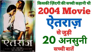 Aitraaz unknown facts interesting facts revisit review roast box office collection Akshay Kumar