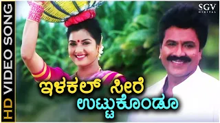 Ilkal Seere Utkondu - Kaurava - HD Video Song | BC Patil | Prema | LN Shastry | Kusuma | Hamsalekha