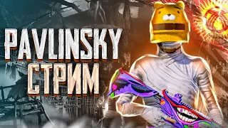 🔴KAZANBAS МЕНЕ СОВМЕСТНЫЙ СТРИМ ДУО СКВАДКА КАРШЫ😱😱😱 🔴 KYRGYZ PUBG