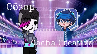 Обзор мода Gacha Creative~_Mettaton_Undertale