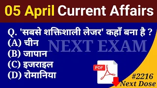 Next Dose2216 | 5 April 2024 Current Affairs | Daily Current Affairs | Current Affairs In Hindi