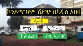Condominiums for sale in Addis Ababa