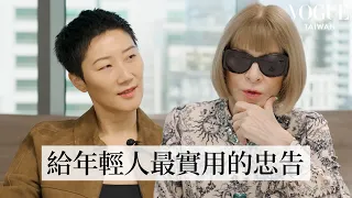 《Vogue》全球編輯總監安娜溫圖不藏私分享求職面試錦囊：年末轉職必看！高學歷、漂亮履歷都贏不過的關鍵特質？｜人物專訪｜Vogue Taiwan