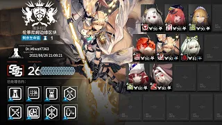 [Arknights] CC#10 Ashring  26 risk 8 OPs Max Day 1 [ 尘环行动 ]「アークナイツ 危機契約#10」