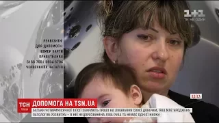 Батьки 4-місячної Таїсії потребують допомоги у лікуванні своєї донечки