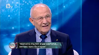 120 минути:  Проф. Кирил Топалов за пътя на Македония към Европейския съюз