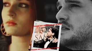 (au) jon & sansa | modern | больше мы с тобой так не можем