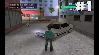 МОДИФИКАЦИЯ KILLER KIP ► GTA Vice City: Killer Kip Прохождение На Русском - Часть 1