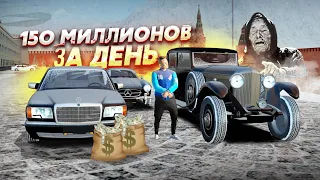 ЗА ОДИН ДЕНЬ ЗАРАБОТАЛ 150 МИЛЛИОНОВ! ВАНГА ПОМОГЛА! (Radmir CRMP)