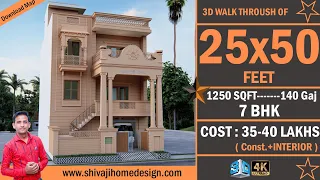🏡 25*50 House Design 3D | 1250 Sqft | 5 BHK | East Face | 8x15 Meters #ShivajiHomeDesign