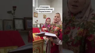 Стихира великомученице Параскеве, глас 6. Знаменный распев