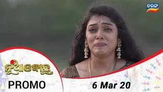 Nua Bohu |  6 March 20 | Promo | Odia Serial - TarangTV