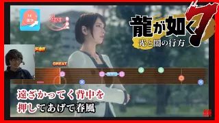 最高の歌声〜ヒーローになろう！【龍が如く】＃ ２４牛沢さんペースでストーリー実況したら『牛沢さんの動画は【…その他】の概要欄をクリック！』