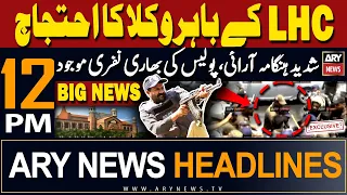 ARY News 12 PM Prime Time Headlines 8th May 2024 | Protest outside LHC