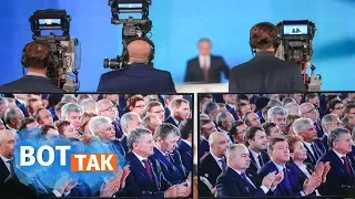 Президентские выборы в России 2018. Специальный выпуск "Вот так"