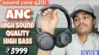 SoundCore Anker Q20i Headphones Review 🔥🔥 || premium Bass Quality || in Hindi