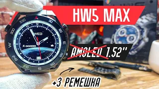 HW5 Max -1.52"