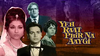 Yeh Raat Phir Na Aayegi (B&W) | Sharmila Tagore | Prithviraj Kapoor | Mumtaz | Bollywood Old Movies