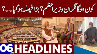 Who Will Be Caretaker PM ? | Dunya News Headlines 06:00 AM | 05 Aug 2023