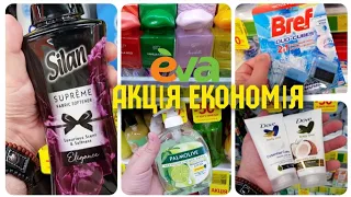 🛍 Знову ЄВА дивує😨#ціни #акції #магазинєва #косметика #маникюр #полочки #розпаковка #шопинг #покупки