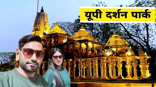 Lucknow UP Darshan Park Vlog Full Video | Location - Timing - Ticket Price | Pallavi Vlog Team