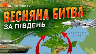 ФРОНТ ЗАПОРІЖЖЯ: рф дійсно готує наступ, контратака ЗСУ може стати успішніше