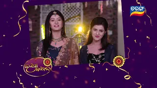 Rakshya Bandhan Mahamilana | Tarini & Tara |  22nd Aug 2021 | Tarang TV