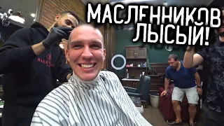 Влог с Димой #80 - Масленников ЛЫСЫЙ | SOBOLEV в ОЛИМПИЙСКОМ | Kendrick Lamar, Lana Del Rey