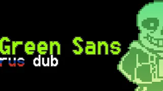 Green Sans: Русский дубляж