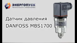 Обзор датчика давления Danfoss MBS1700