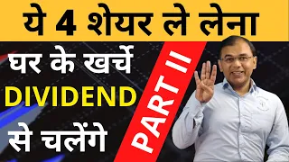 घर के खर्चे Dividend से चलेंगे ✅ Best Stock to Buy| Best Dividend paying stock | Long term