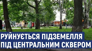 Це небезпечно  Про підвал з водою під центральним сквером Кропивницького розповів Сергій Коваленко