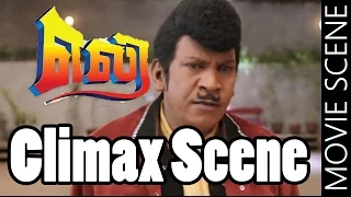 Eli - Climax scene | Vadivelu |  Sadha