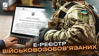 Депутати ухвалилиа законопроєкт про електронний реєстр військовозобов'язаних