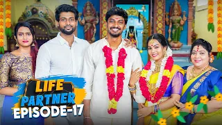 17 -கெட்டி மேளம் கெட்டி மேளம்😍 கல்யாணம் இப்டி தான் நடக்கணும் ❤️😍 #lifepartner Episode -17