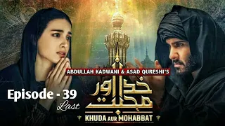 Huda Aur Mohabbat - Season 3 Episode 39 Last  [Eng Sub] Digitally Presented by Happilac Paints