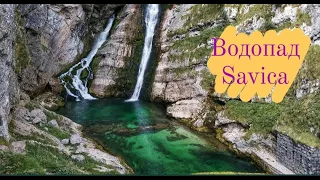 Водопад Savica, озеро Bohinj, военное кладбище. Словения. #словения #водопадсавица #savica #bohinj