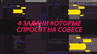 4 задачи для новичков в Unity с решением | Прокачайся за 40 минут!