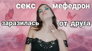 ЖЁСТКИЙ СЕКС ПОД МЕФЕДРОНОМ 18+ СОЛЕВОЙ ПРИТОН