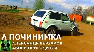 Началось в колхозе утро 2/21. Нива ушла и забрала часть души.