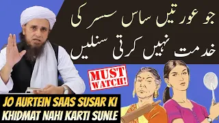 Jo Aurtein Saas Susar Ki Khidmat Nahi Karti Sunle | Mufti Tariq Masood | Islamic Group