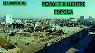 Мариуполь . Центр города . пр.Ленина