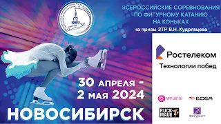 Всероссийские соревнования «На призы ЗТР В.Н.КУДРЯВЦЕВА» по фигурному катанию на коньках. 2 мая.