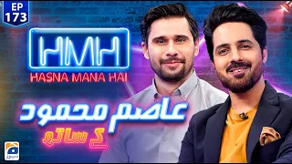 Hasna Mana Hai | Tabish Hashmi | Asim Mehmood | Ep 173 | Digitally Presented by Master Paints