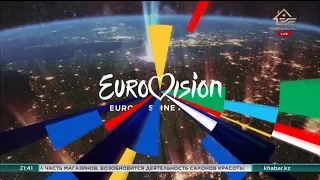 «Хабар» покажет «Евровидение-2019» в прямом эфире