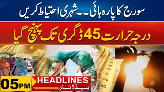 Weather Become Too Hot | 5pm News Headlines | 22 May 2024 | City 41